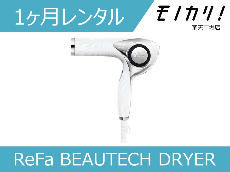 楽天市場】refa beautech dryer re－ab02aの通販