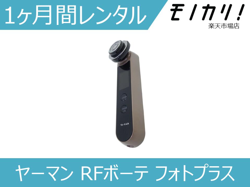 楽天市場】ヤーマン フォトプラスexの通販