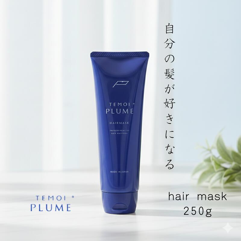 楽天市場】テモイプルーム ヘアマスクの通販