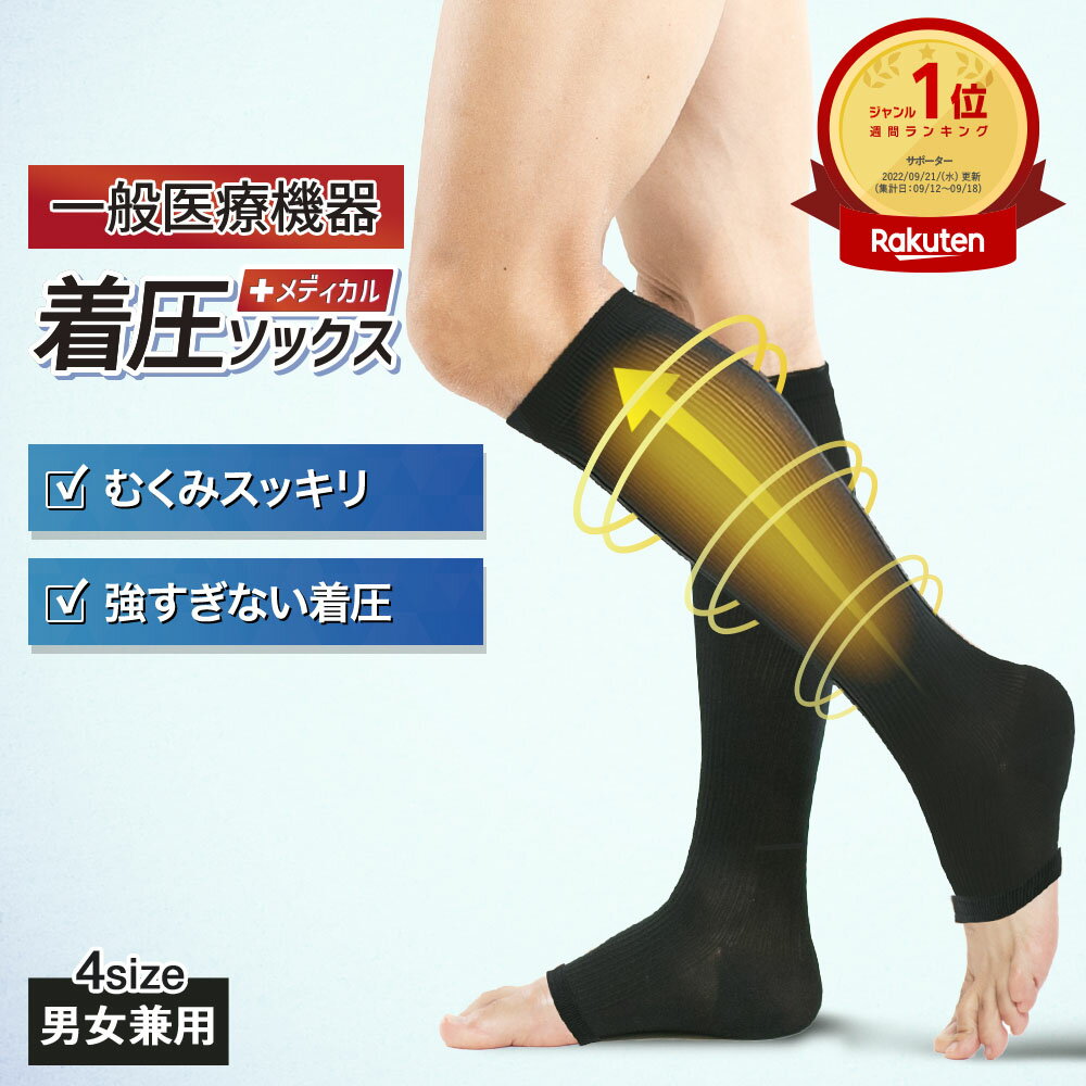 楽天市場】立ち 仕事 弾性 ストッキングの通販