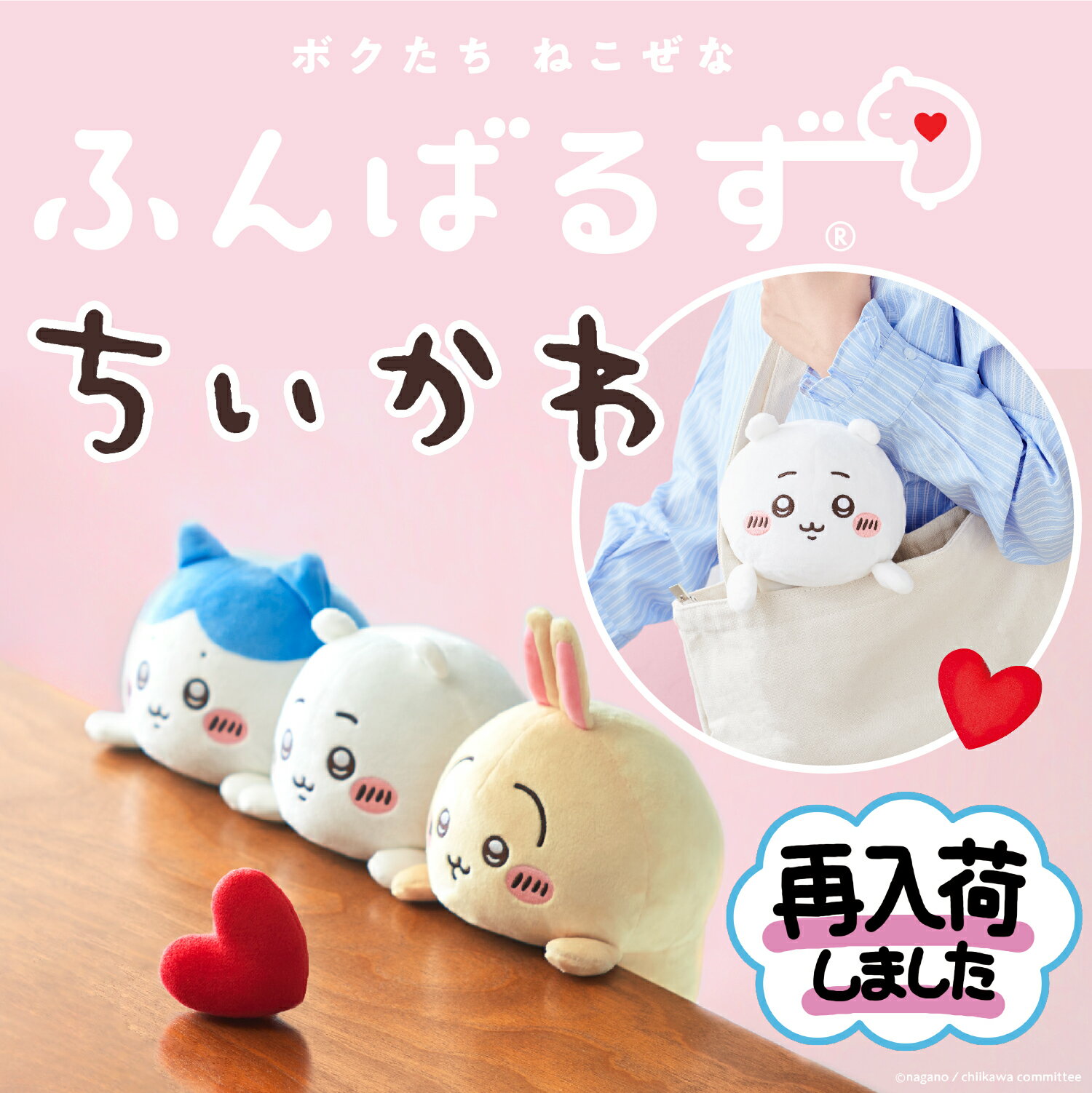 楽天市場】ハチワレ ちいかわ ぬいぐるみ（種類（動物）ウサギ）の通販