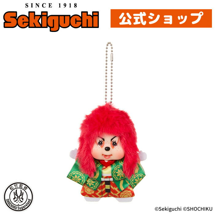 モンチッチ×歌舞伎 SS顔でかキーチェーン 連獅子れんじし かぶき 連