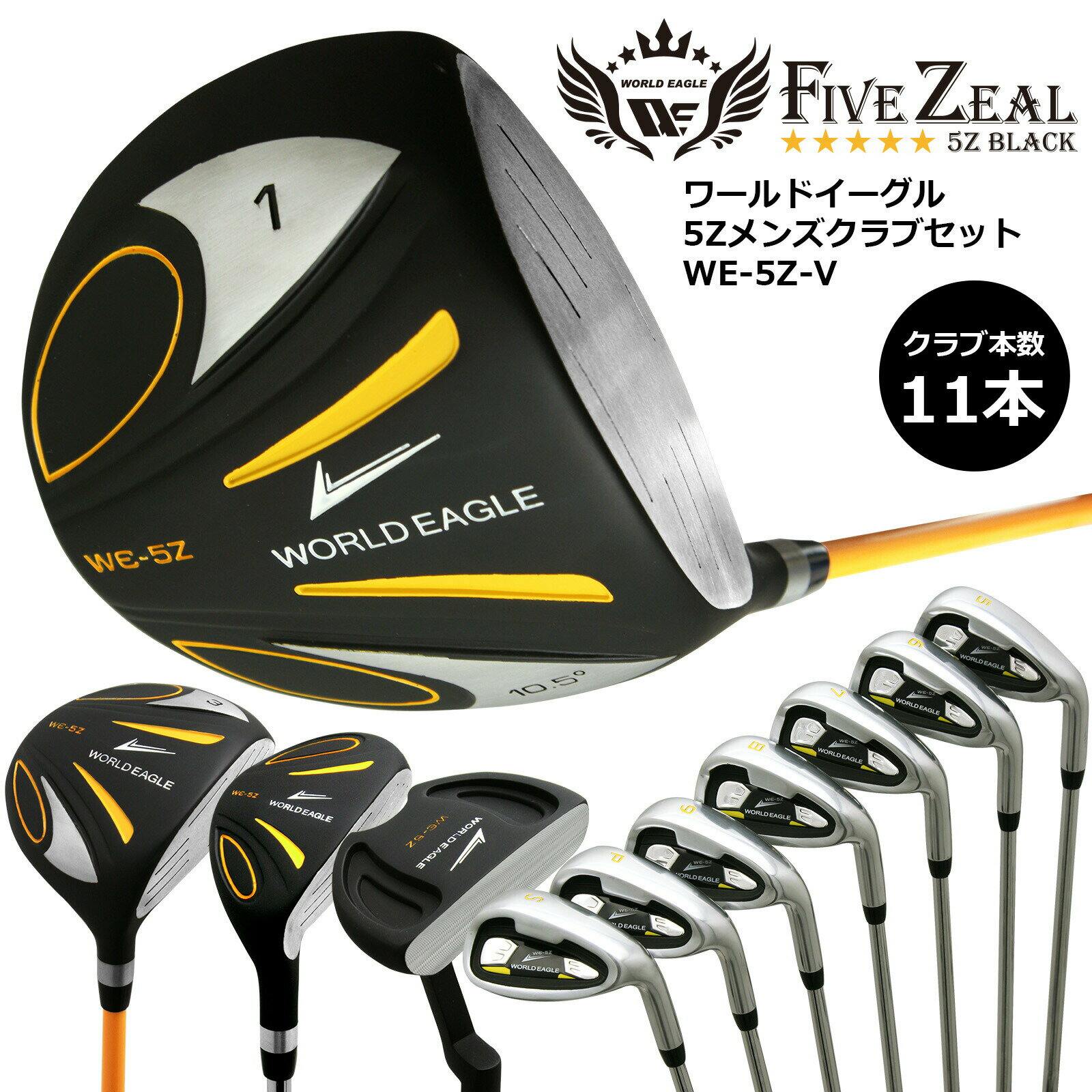 楽天市場】ゴルフクラブ（セット本数（ゴルフクラブセット）11本）の通販