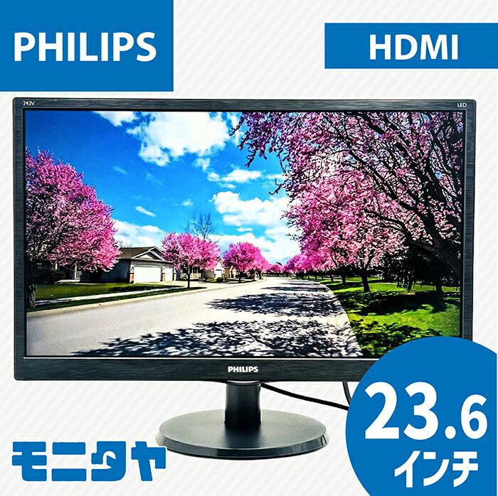 楽天市場】フィリップス 243v5qhaba／11 [23．6型ワイド液晶