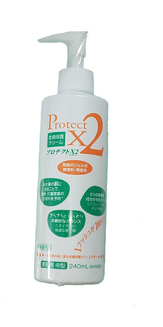 楽天市場】プロテクトx2 皮膚保護クリーム（医薬品・コンタクト・介護