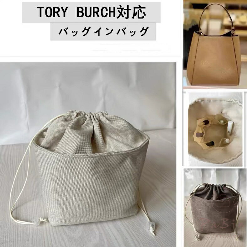 楽天市場】トリーバーチ 巾着の通販