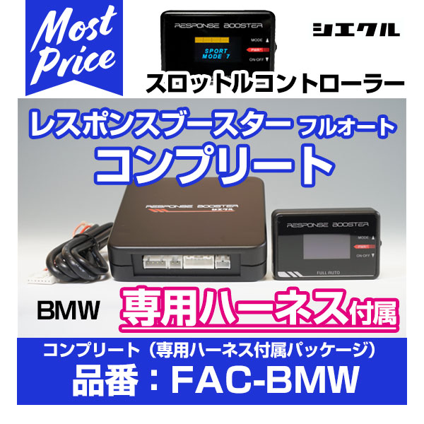 楽天市場】シエクル レスポンスブースターの通販