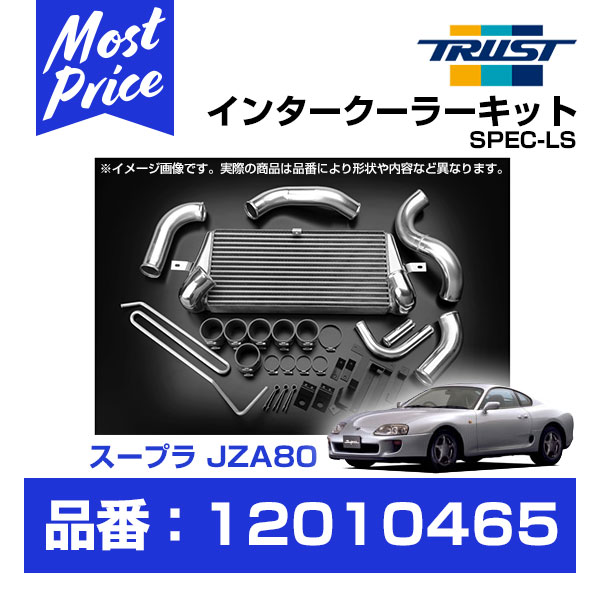 楽天市場】jza80 インタークーラー trust（パーツ｜車用品）：車用品