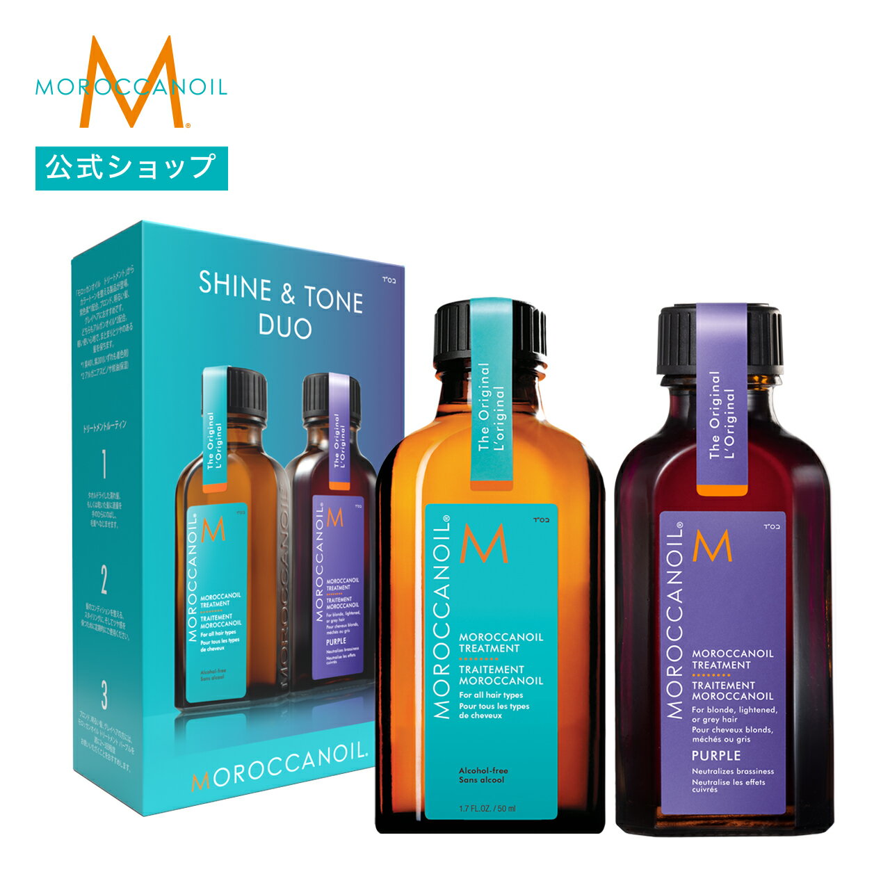 Moroccanoil モロッカンオイルトリートメント 125ml 2本セット 楽天