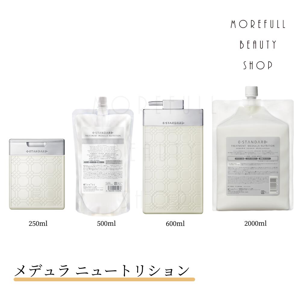 楽天市場】イイスタンダード トリートメント メデュラ 詰め替えの通販