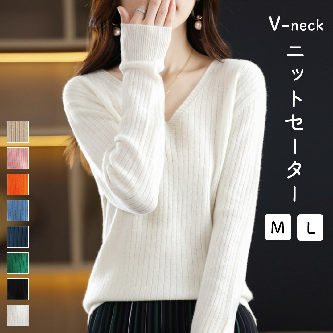 楽天市場】ニット Vネック（素材（生地・毛糸）ウール）（レディース