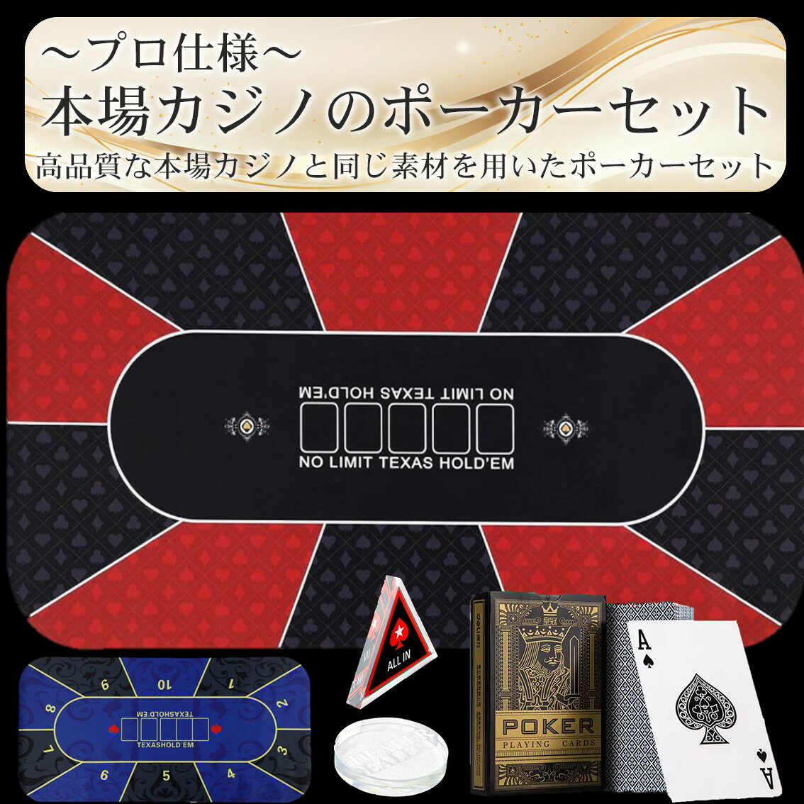 楽天市場】ポーカーセット（ホビー）の通販