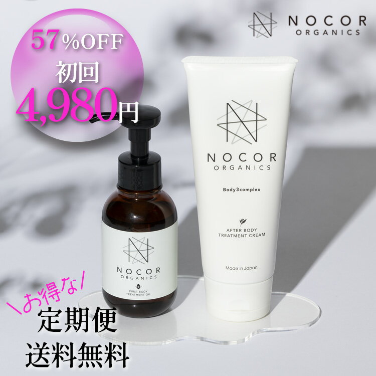 楽天市場】nocor ノコア アフターボディトリートメントクリーム150gの通販