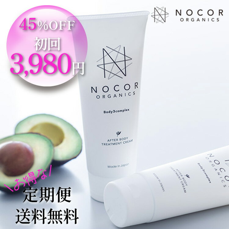 楽天市場】nocor ノコア アフターボディトリートメントクリーム150gの通販