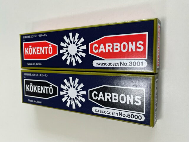 楽天市場】カーボン 種類 コウケントーの通販