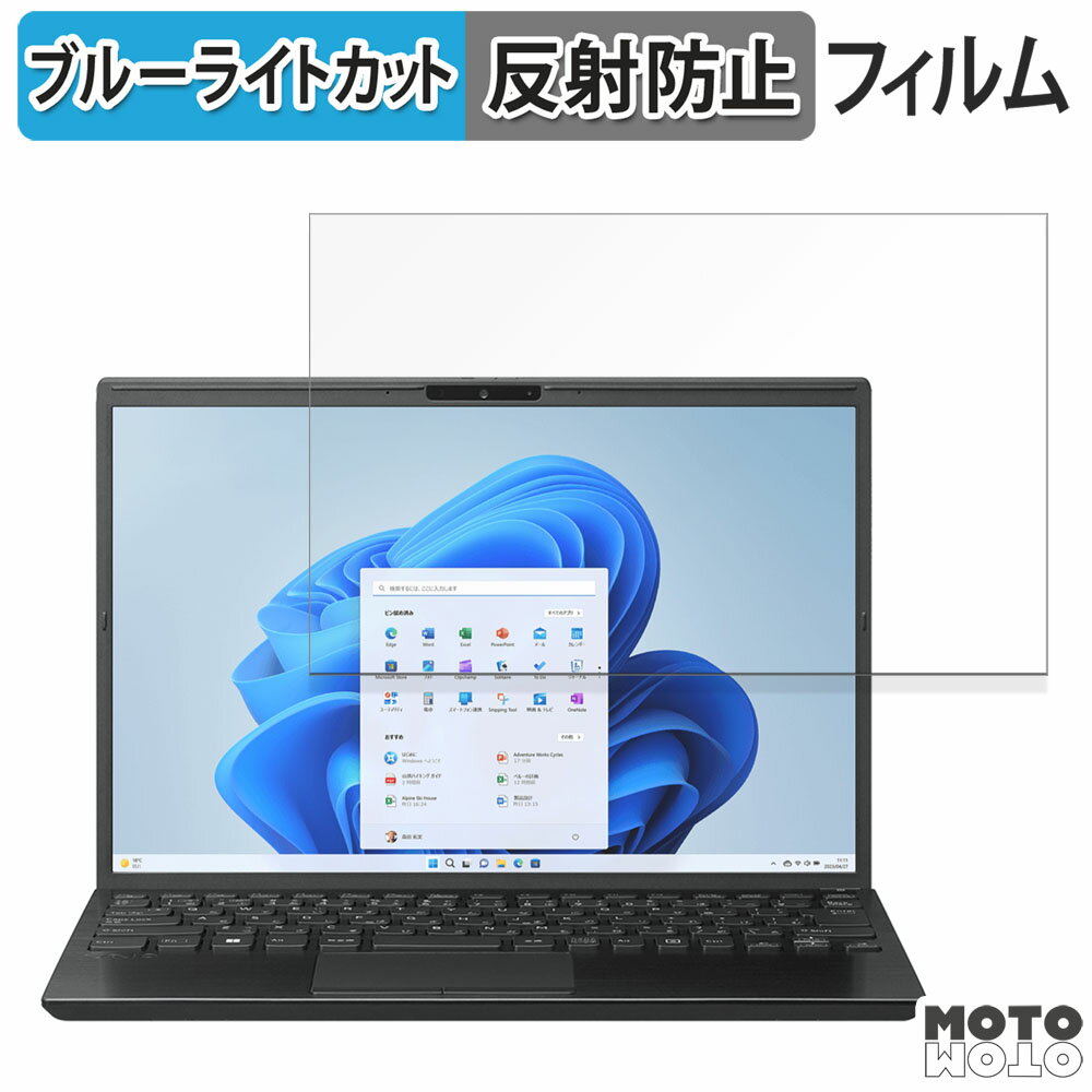 楽天市場】vaio s13 ブルーライトカットの通販