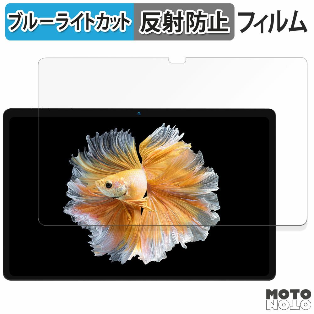 楽天市場】bmax maxpad i11 9h（タブレット用液晶保護フィルム