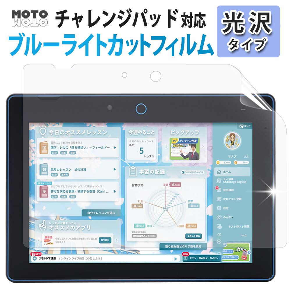 楽天市場】チャレンジ タッチ ケースの通販