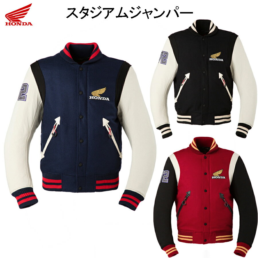 楽天市場】スタジャン スタジアムジャンパー（車用品・バイク用品）の通販