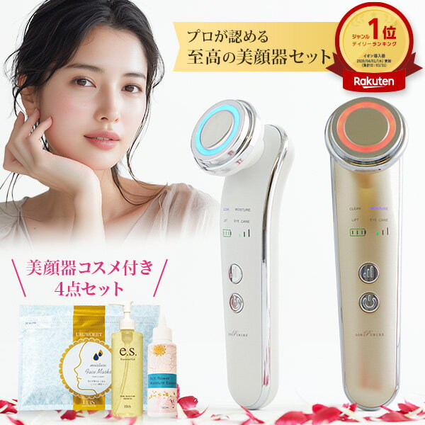 EMS美顔器 アマロス ダーマローラー AMAROS イオン導入 EMS美顔器