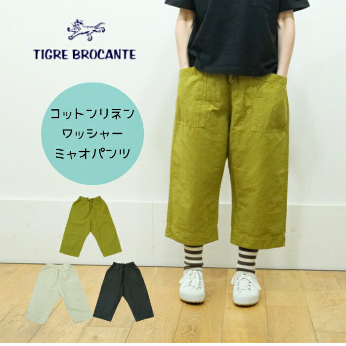 楽天市場】tigre brocante ミャオの通販