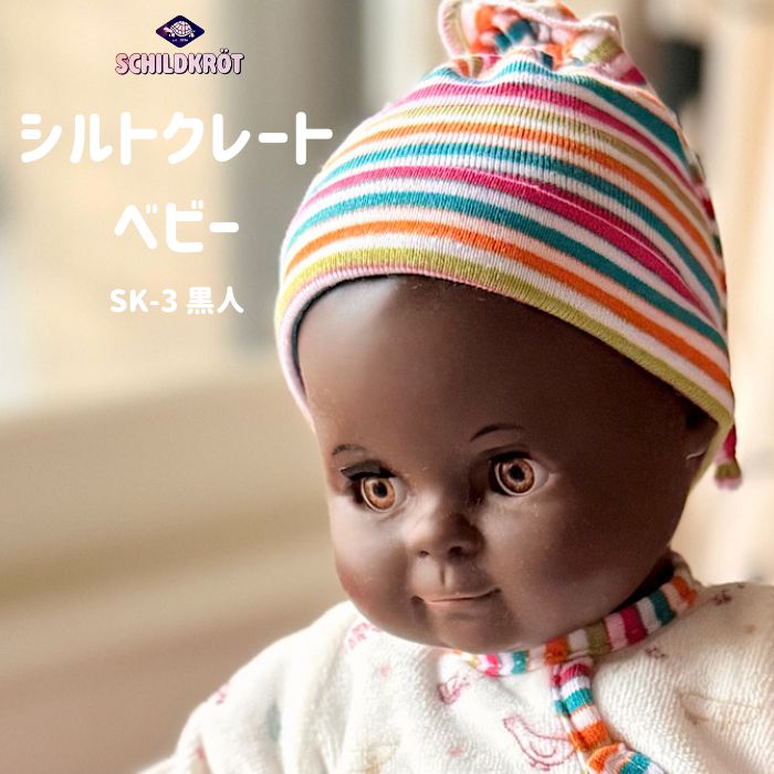 楽天市場】シルトクレートベビーの通販