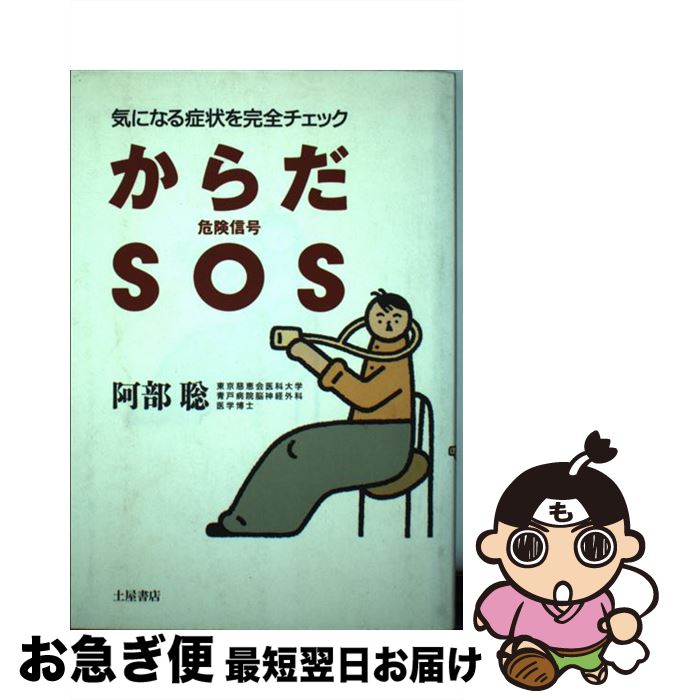 楽天市場】宇宙からのSOSの通販