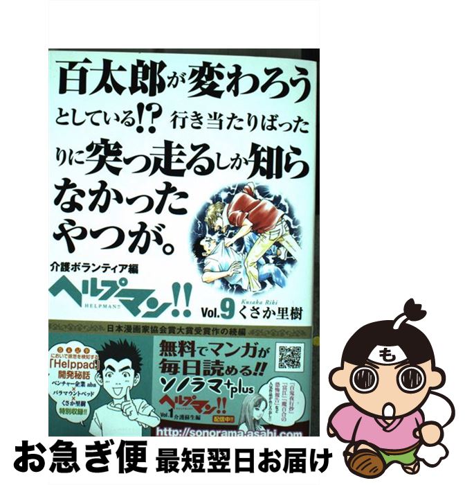 楽天市場】ヘルプマン! 27巻の通販