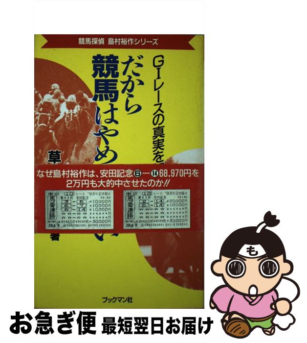 楽天市場】草島たかよしの通販