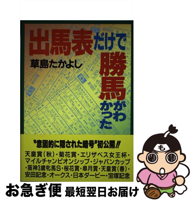 楽天市場】草島たかよしの通販