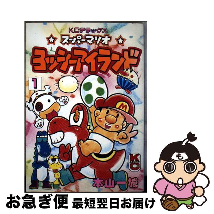楽天市場】マリオ 本山一城の通販