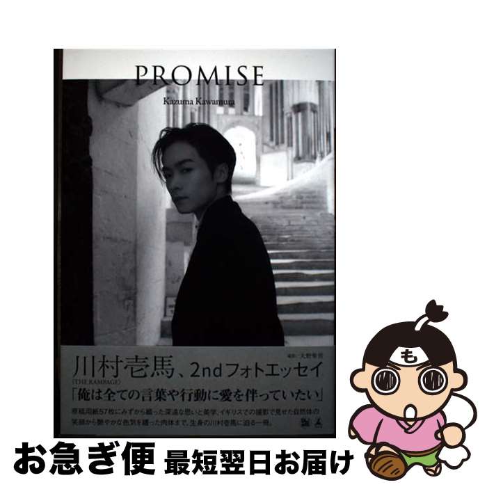 楽天市場】川村壱馬の通販