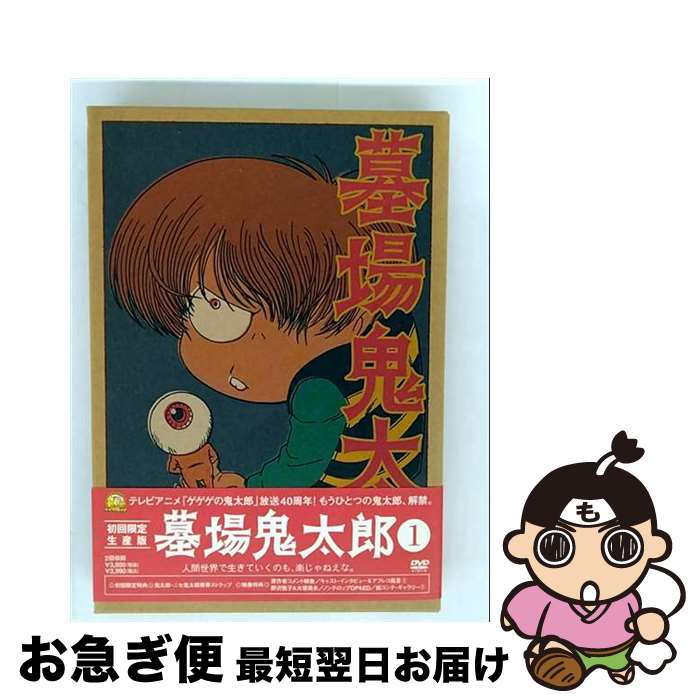 楽天市場】墓場鬼太郎 DVDの通販