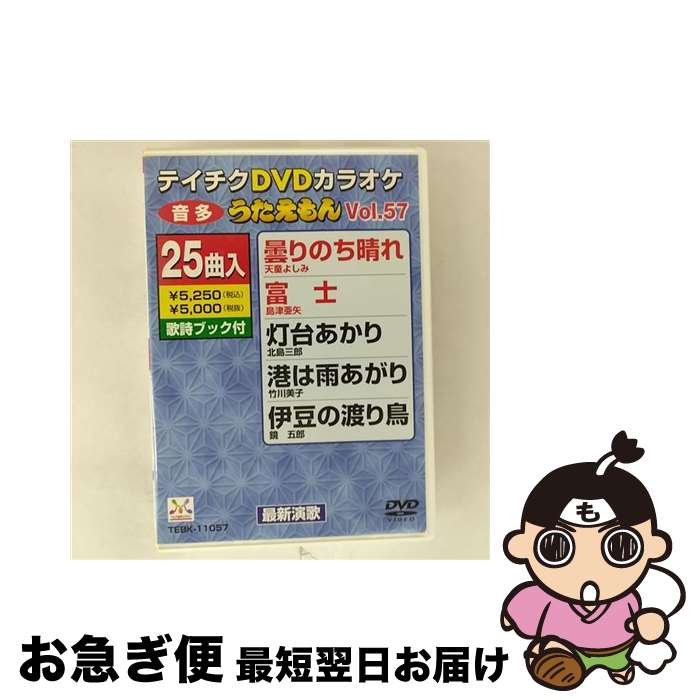 楽天市場】テイチク うたえもん カラオケの通販