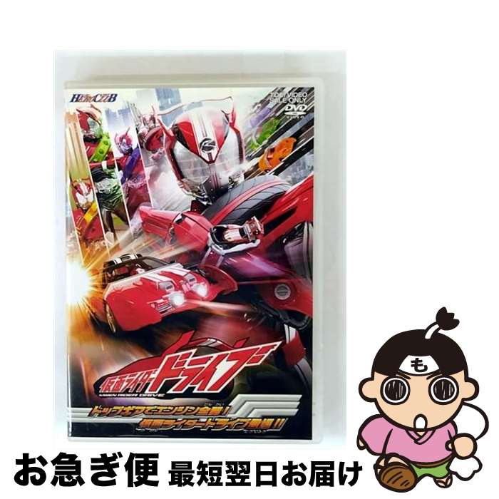 楽天市場】仮面ライダードライブ dvdの通販