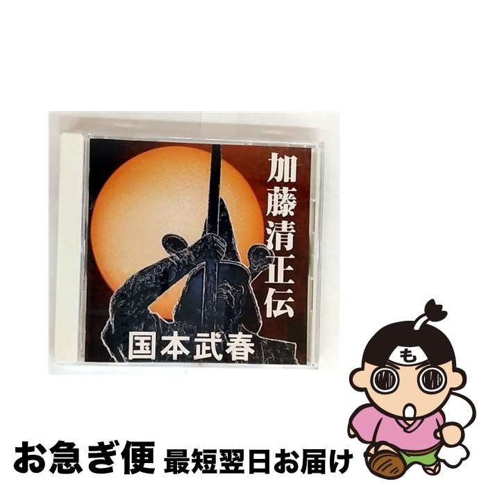 楽天市場】国本武春（CD・DVD）の通販