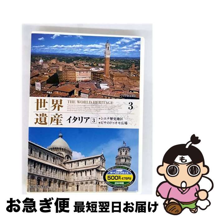 楽天市場】世界遺産 イタリア dvdの通販