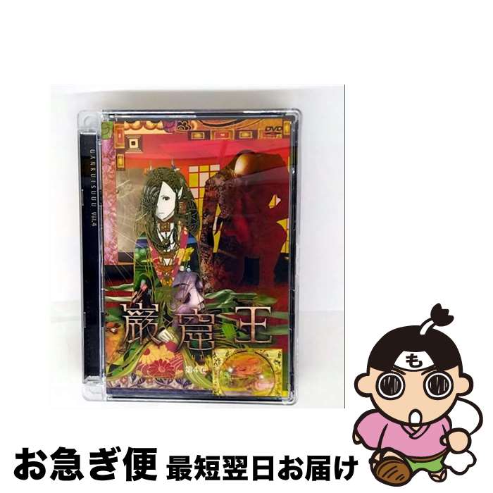 楽天市場】日本 巌 窟王 dvdの通販