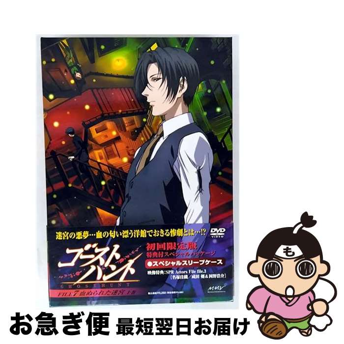 楽天市場】ゴーストハント ドラマcdの通販