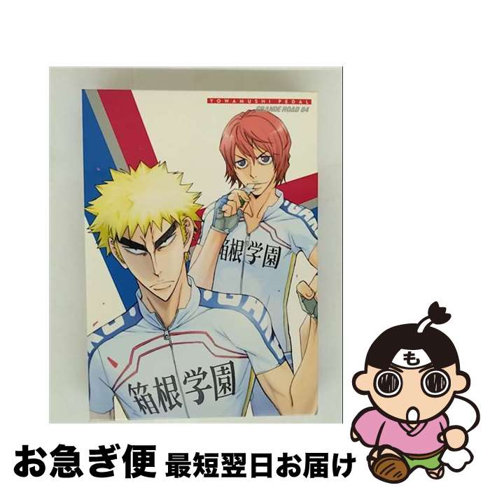 弱虫ペダル GRANDE ROAD DVD全巻8巻セット 本物 弱虫ペダル GRANDE