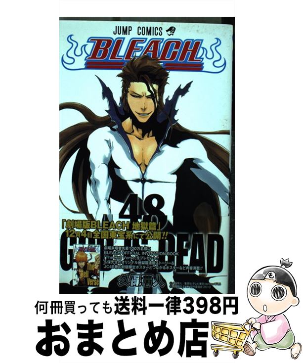 楽天市場】ブリーチ48巻セットの通販