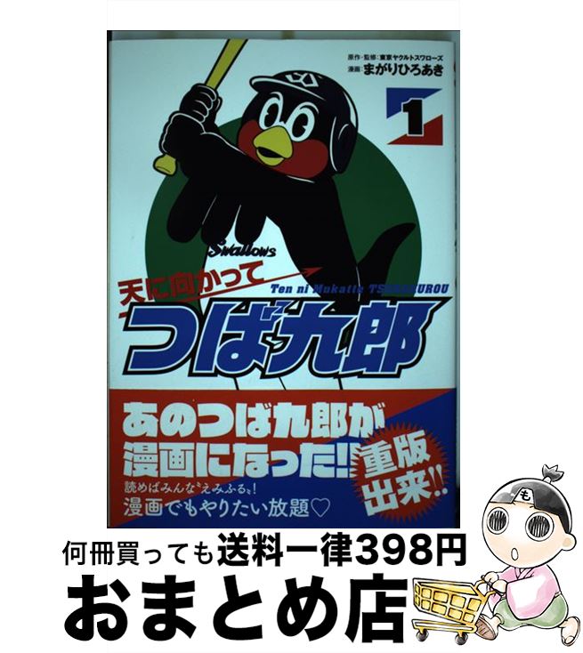楽天市場】つば九郎 カレンダーの通販