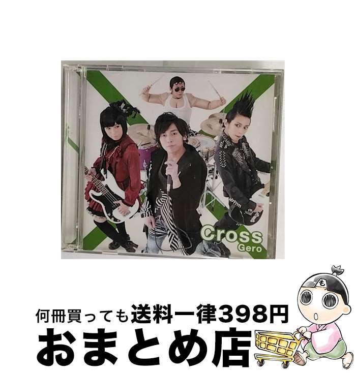 楽天市場】gero（CD・DVD）の通販