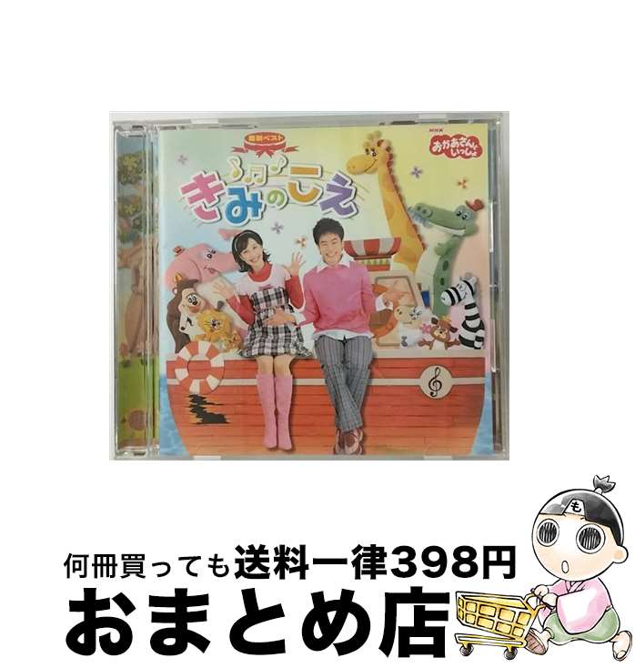 楽天市場】おかあさんといっしょ 今井ゆうぞうの通販