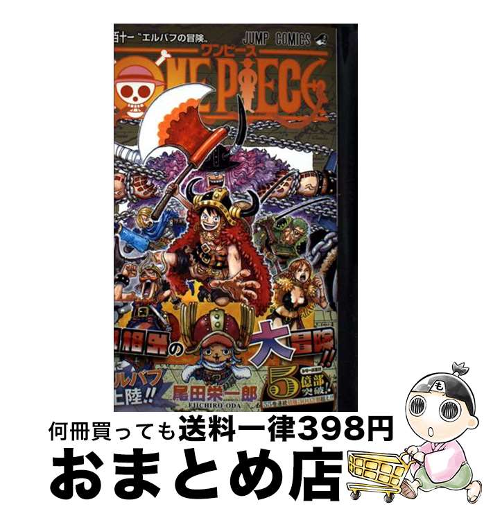 楽天市場】ワンピース111話の通販