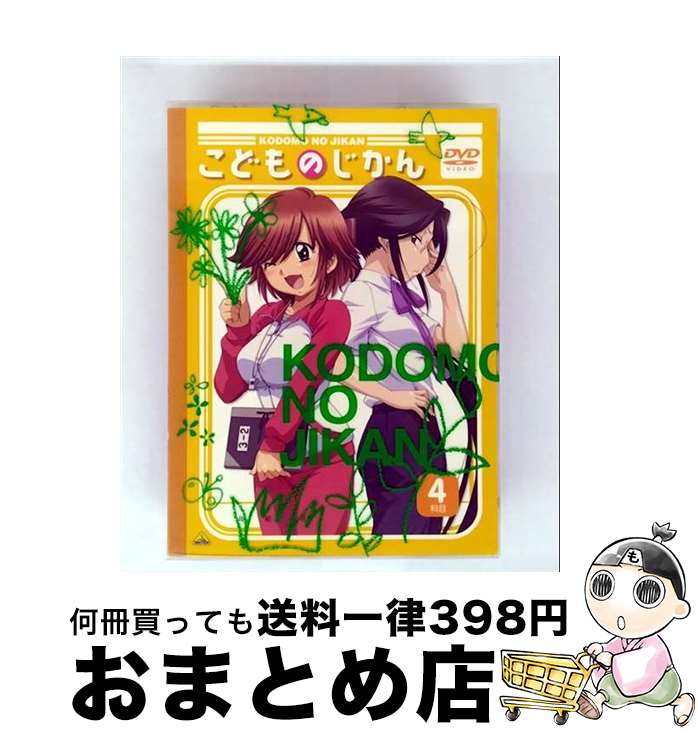 楽天市場】こどものじかん アニメの通販