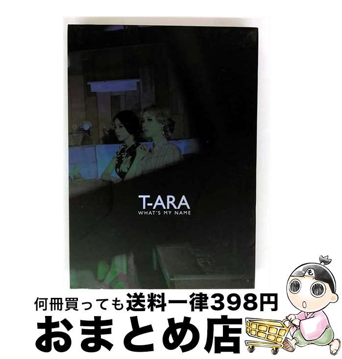 楽天市場】t－ara what my name（CD・DVD）の通販