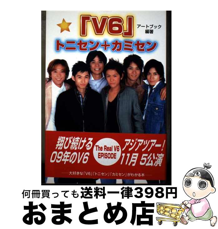 楽天市場】v6 カミセン トニセンの通販