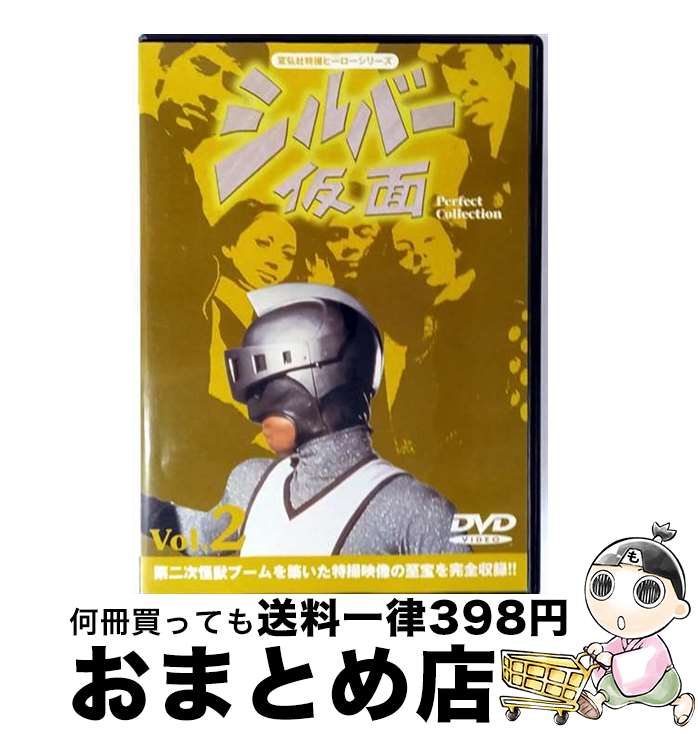 楽天市場】シルバー假面 実相寺昭雄の通販