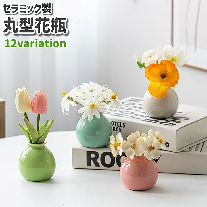 楽天市場】緑 グリーン（素材（インテリア）陶器・磁器）（花瓶